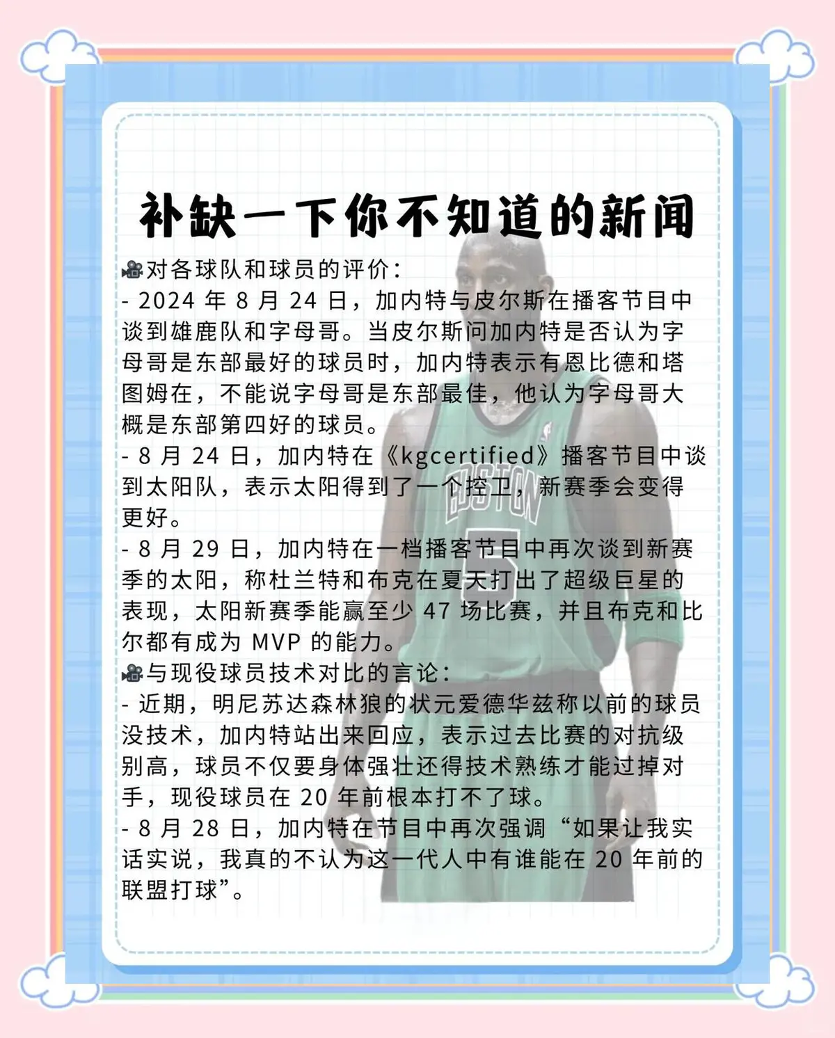 如何制定智能篮球训练计划_2